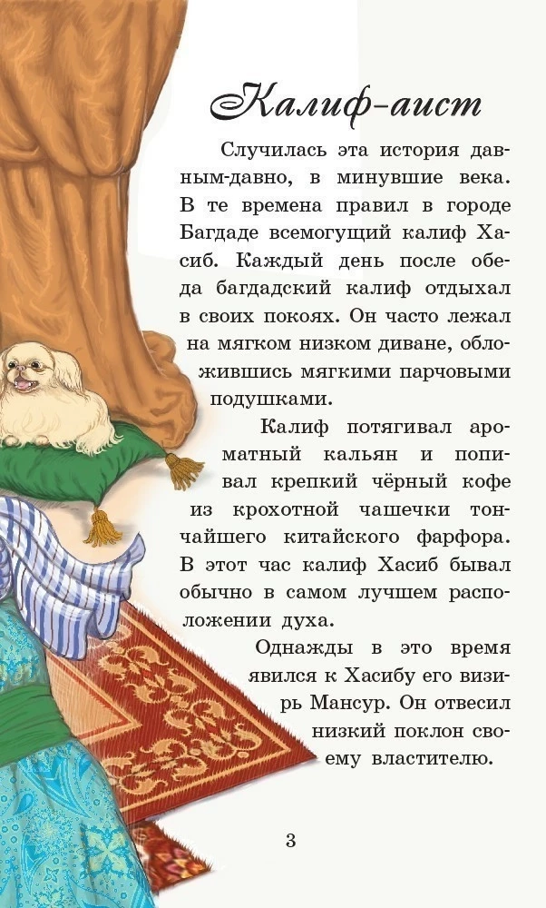 Burvju pasakas