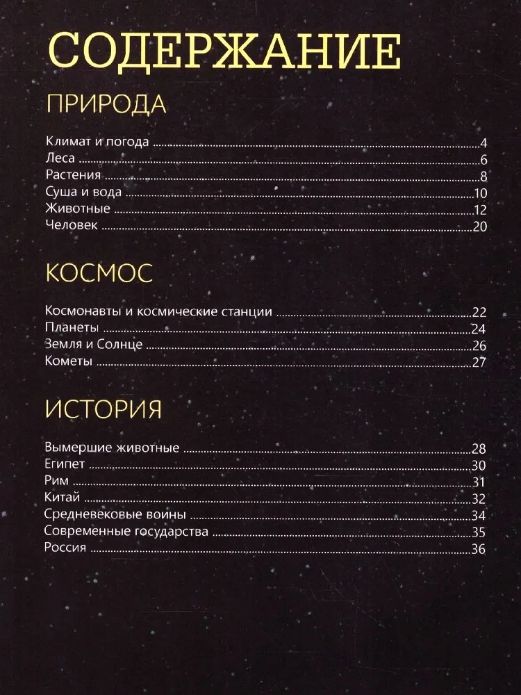 Enciklopēdija cietajā vāciņā - Superfakti ciparos