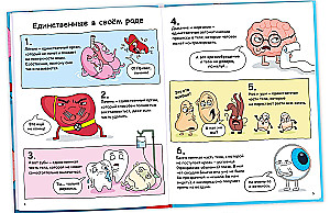Jautri fakti par cilvēka ķermeni