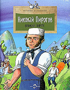 Nikolajs Pirogovs. Lielais ķirurgs