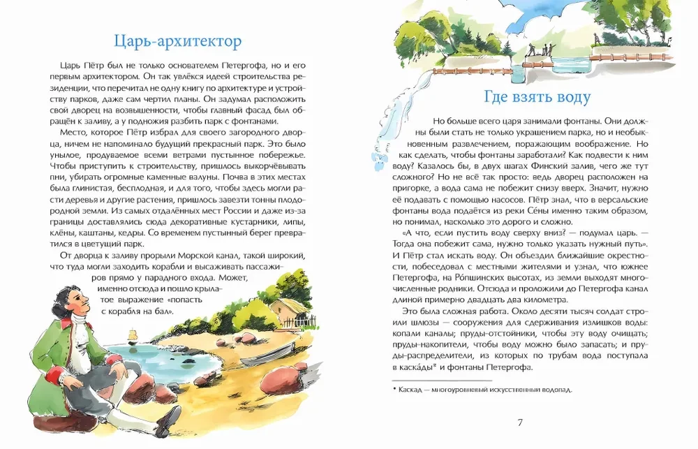 Pētergofas. Strūklaku galvaspilsēta