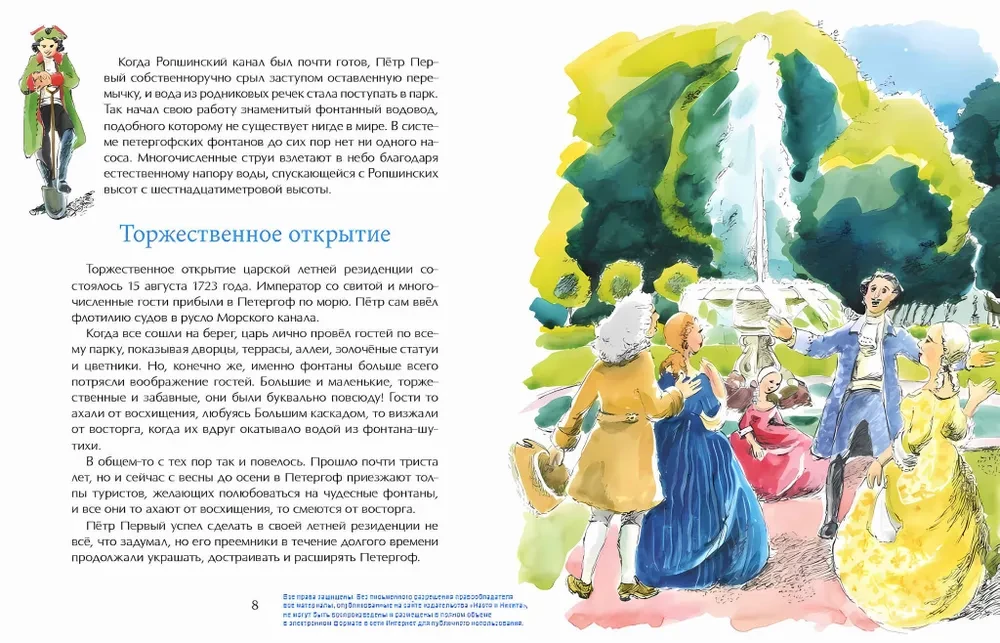 Pētergofas. Strūklaku galvaspilsēta