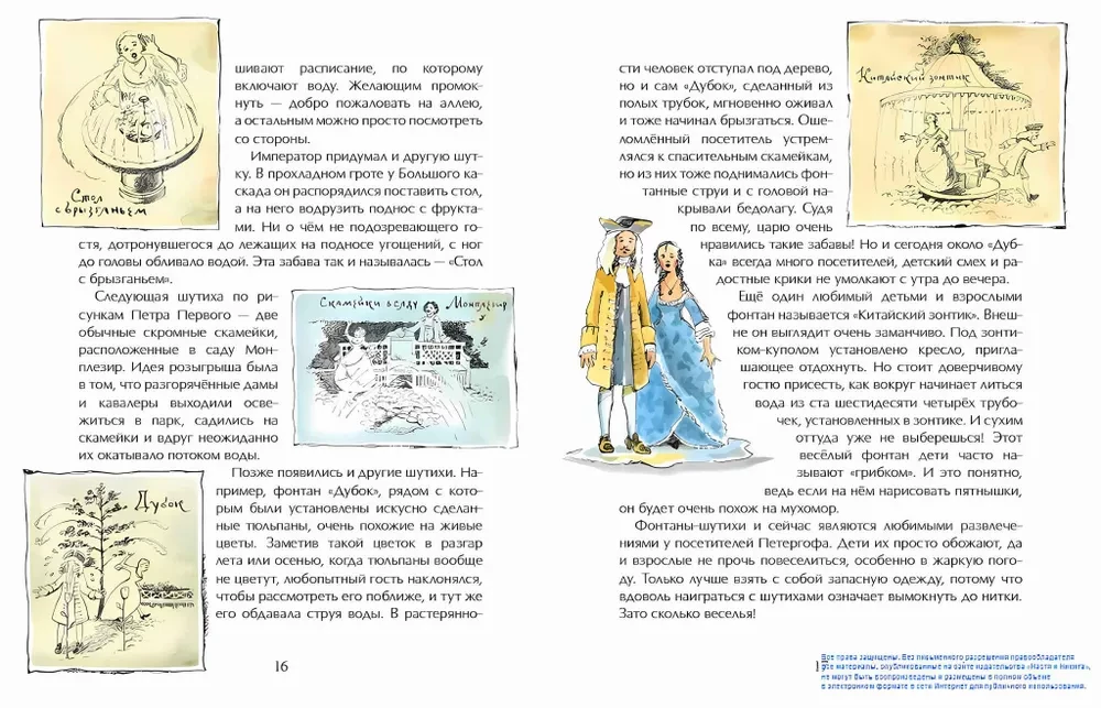 Pētergofas. Strūklaku galvaspilsēta