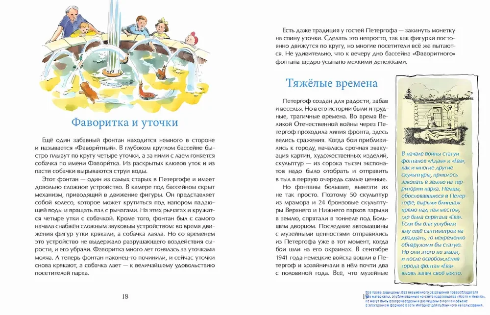 Pētergofas. Strūklaku galvaspilsēta