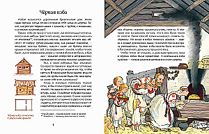 Krievu māja. No krāsns līdz solam