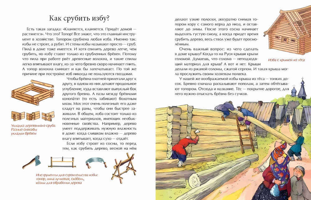 Krievu māja. No krāsns līdz solam