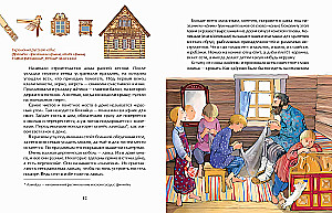 Krievu māja. No krāsns līdz solam