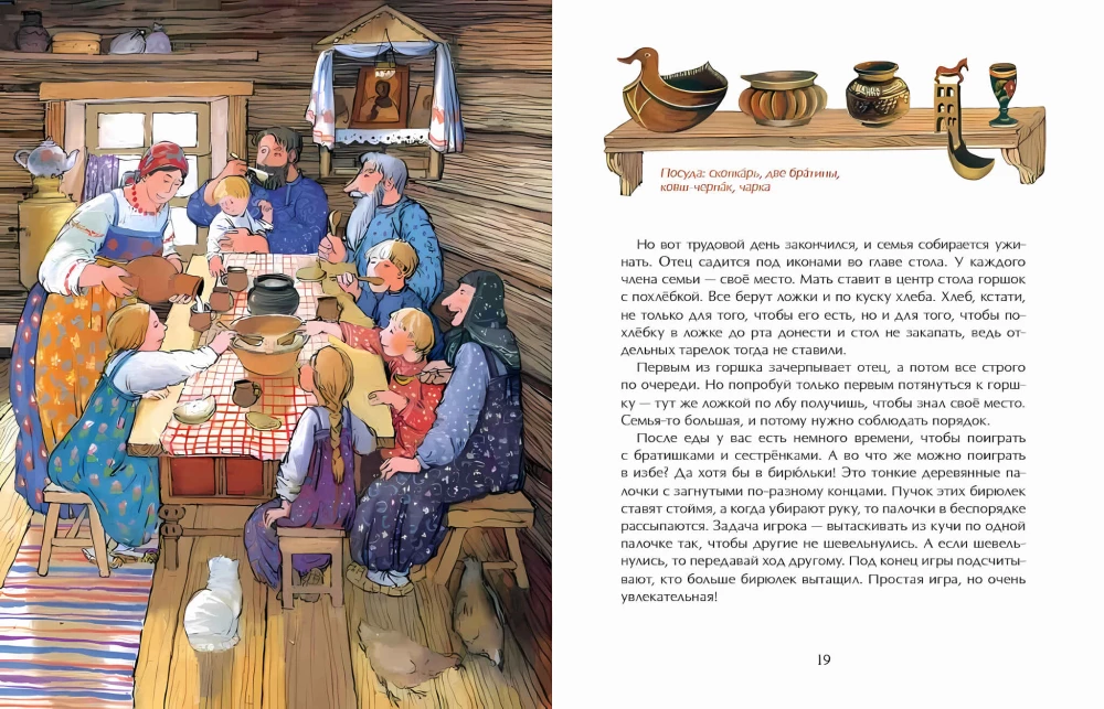 Krievu māja. No krāsns līdz solam