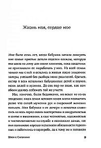 Šuvēja no Sardīnijas