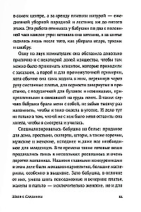 Šuvēja no Sardīnijas