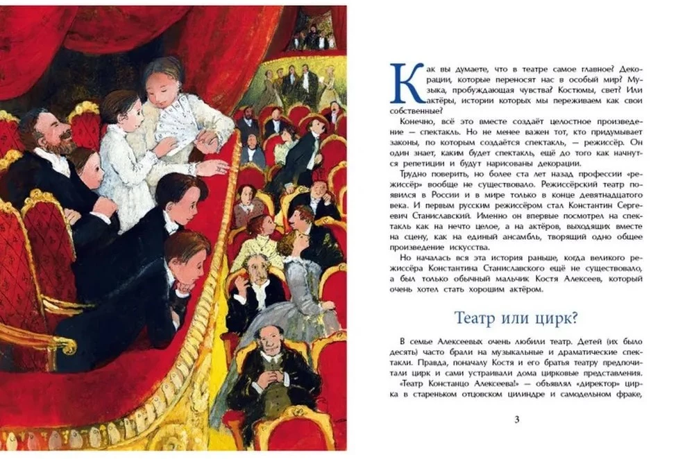 Stanislavskis. Pirmais krievu režisors
