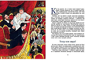 Stanislavskis. Pirmais krievu režisors