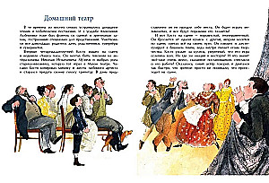 Stanislavskis. Pirmais krievu režisors