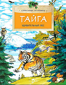Taiga. Apbrīnojams mežs