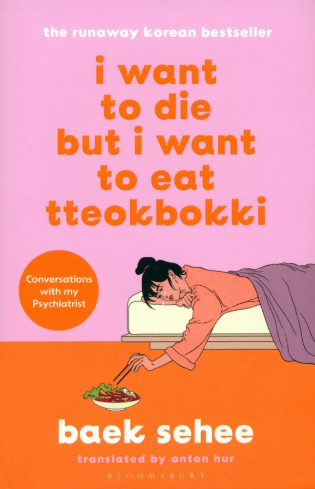 Es gribu mirt, gribu ēst tteokbokki