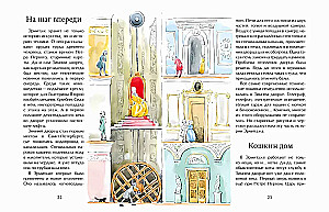Ermitāža. No stāva uz stāvu