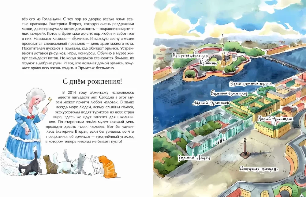 Ermitāža. No stāva uz stāvu
