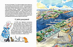 Ermitāža. No stāva uz stāvu