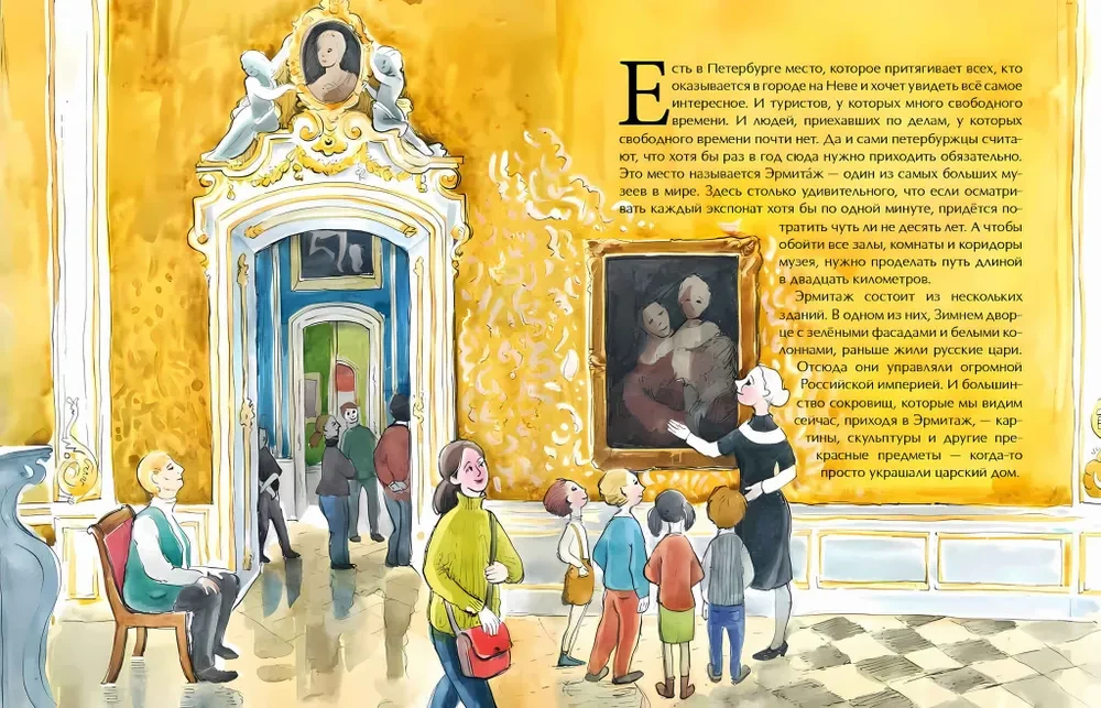 Ermitāža. No stāva uz stāvu