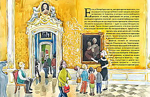 Ermitāža. No stāva uz stāvu