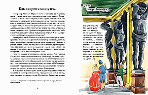 Ermitāža. No stāva uz stāvu