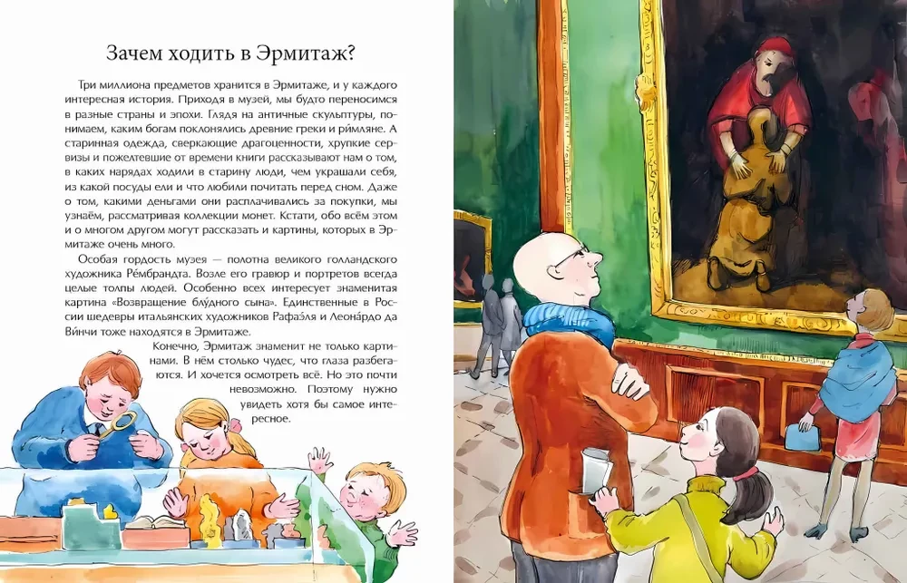 Ermitāža. No stāva uz stāvu