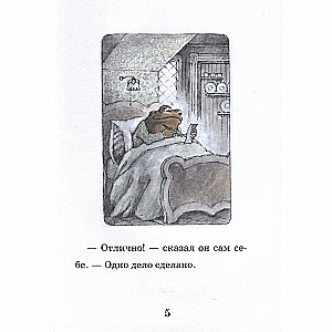 Kvak un Žab atkal kopā