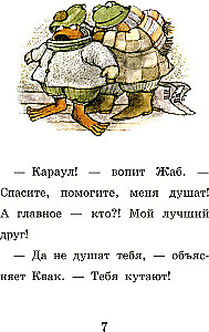Kvak un Žaba visu gadu