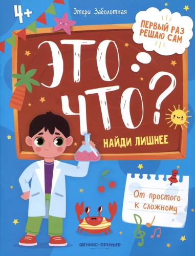 Kas tas ir? Atrodi lieko