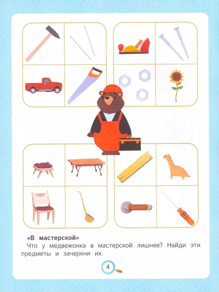 Kas tas ir? Atrodi lieko