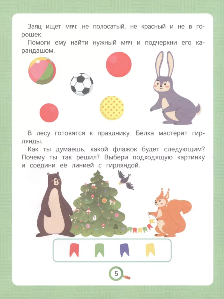 Kas tas ir? Atrisini mīklas