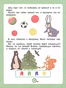 Kas tas ir? Atrisini mīklas