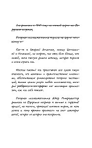 Красные часы