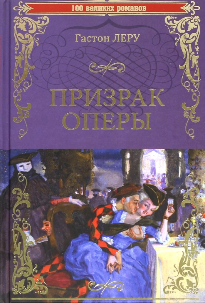 Operas spoks