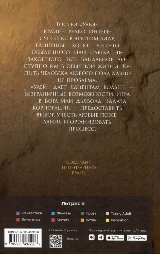 Strops. Nevar aiziet