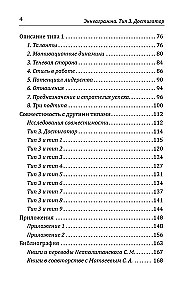 Enneagramma. Tips 3. Sasniegējs