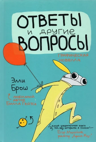 Atbildes un citi jautājumi