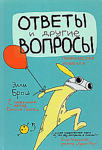 Atbildes un citi jautājumi