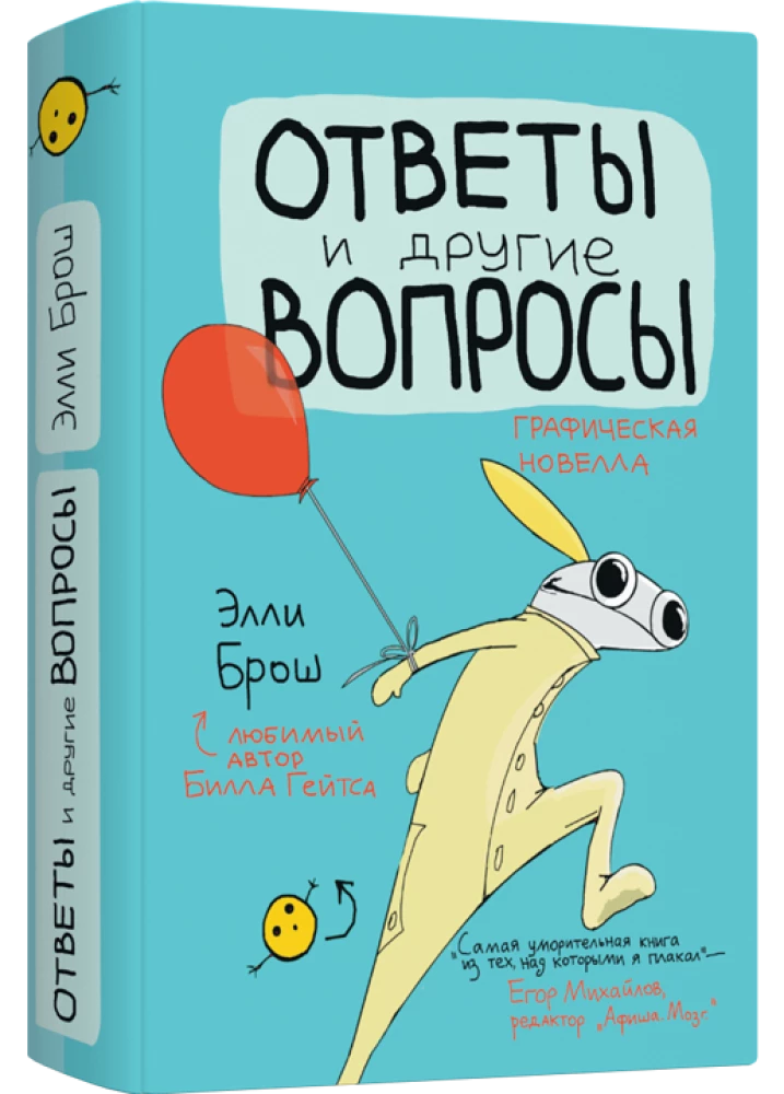 Atbildes un citi jautājumi