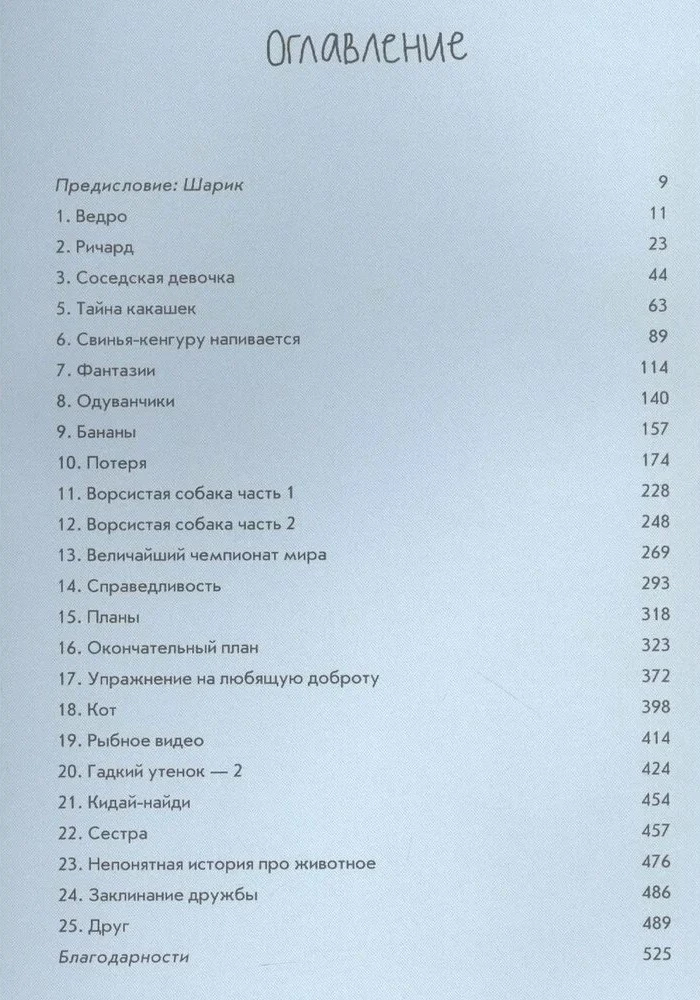 Atbildes un citi jautājumi