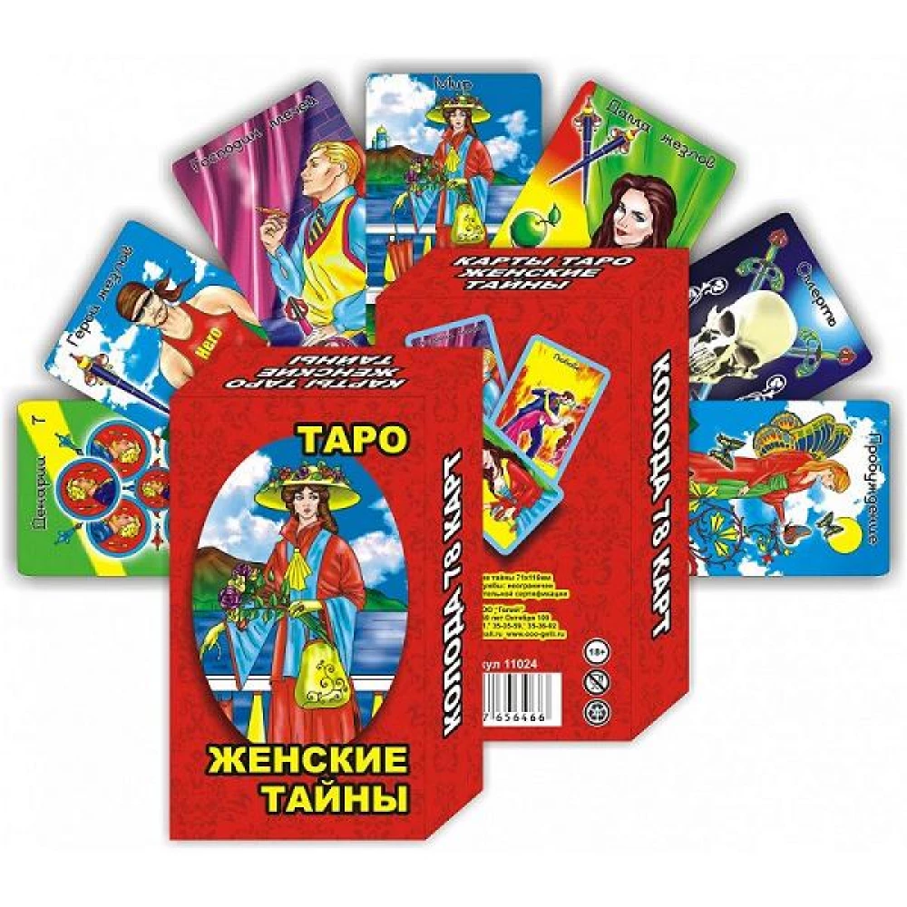 Taro Sieviešu noslēpumi (78 kārtis)
