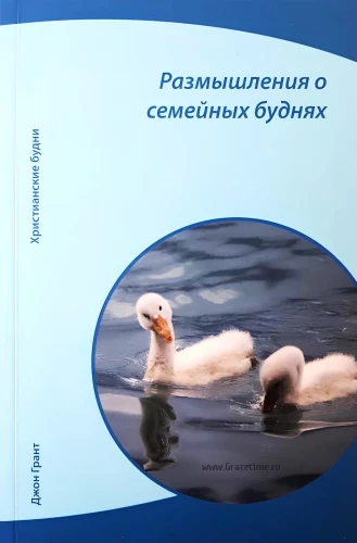 Pārdomas par ģimenes ikdienu