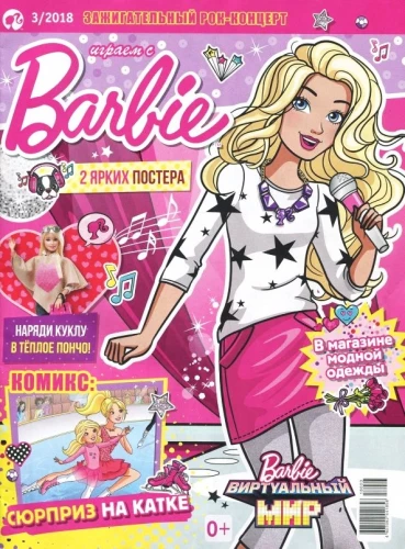 Žurnāls - Spēlējam ar Barbi
