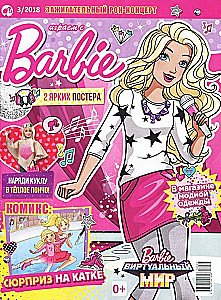 Žurnāls - Spēlējam ar Barbi