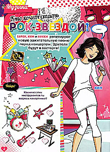 Žurnāls - Spēlējam ar Barbi