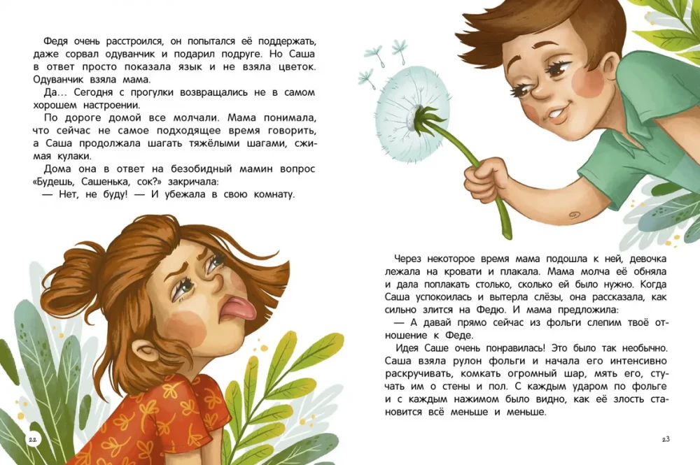 Ticu sev