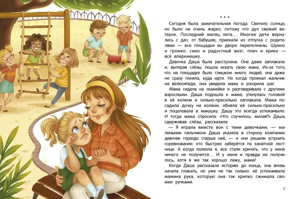 Ticu sev