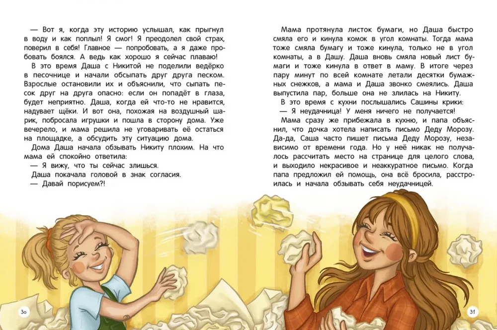 Ticu sev
