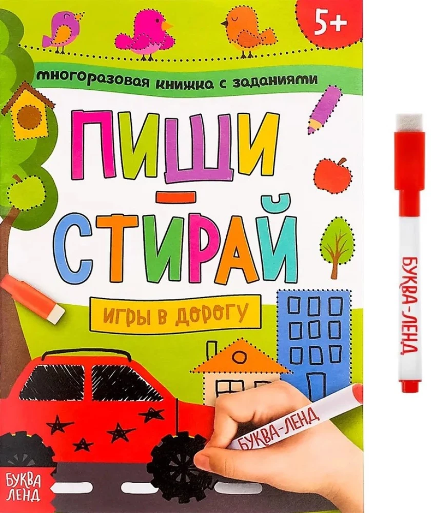 Daudzreiz lietojama grāmata ar uzdevumiem Raksti-dzēš.