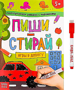 Daudzreiz lietojama grāmata ar uzdevumiem Raksti-dzēš.